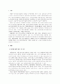 자원봉사론_자원봉사활동 영역을 선정하여, 관련 사례를 제시하고 선정한 영역에 대한 현황과 특성을 기술하시오. 또한 해당 영역에서 자원봉사자로서 어떠한 자세를 갖추어야 할지 작성해보시오. 3페이지
