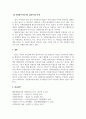 자원봉사론_자원봉사활동 영역을 선정하여, 관련 사례를 제시하고 선정한 영역에 대한 현황과 특성을 기술하시오. 또한 해당 영역에서 자원봉사자로서 어떠한 자세를 갖추어야 할지 작성해보시오. 6페이지