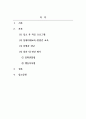 장애아지도_5주차 3차시, 6주차 1-2차시 개별화교육프로그램 자료수집 2단계에 해당하는 적응단계에 대하여 조사한 후 정리하여 서술하시오. 2페이지