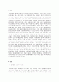 장애아지도_청각장애 아동 교육에서 인공와우수술과 이를 통한 조기교육의 중요성 (2) 3페이지