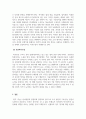 장애아지도_청각장애 아동 교육에서 인공와우수술과 이를 통한 조기교육의 중요성 (2) 4페이지