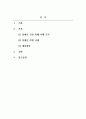 장애인복지론_신문사설이나 칼럼에서 장애인 인권침해나 차별 사례를 3개 이상 찾아, 그 핵심 내용을 정리하고 대처방안을 기술하세요. 2페이지