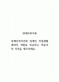 장애인복지론_장애인복지관과 장애인자립생활센터의 역할을 비교하고 학습자의 의견을 제시하세요. 1페이지