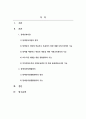 장애인복지론_장애인복지관과 장애인자립생활센터의 역할을 비교하고 학습자의 의견을 제시하세요. 2페이지