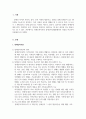 장애인복지론_장애인복지관과 장애인자립생활센터의 역할을 비교하고 학습자의 의견을 제시하세요. 3페이지