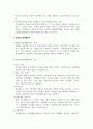장애인복지론_장애인복지관과 장애인자립생활센터의 역할을 비교하고 학습자의 의견을 제시하세요. 4페이지