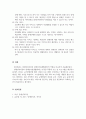장애인복지론_장애인복지관과 장애인자립생활센터의 역할을 비교하고 학습자의 의견을 제시하세요. 5페이지