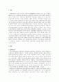 장애인복지론_장애인복지의 실천과정에서 사례관리의 중요성에 대하여 논하시오. 3페이지