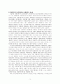 장애인복지론_장애인복지의 실천과정에서 사례관리의 중요성에 대하여 논하시오. 5페이지