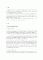 장애인복지론_장애인의 자립생활을 지원하고 그 위상을 강화하기 위한 방안에 대해 서술하시오. (2) 3페이지
