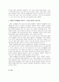 장애인복지론_장애인의 자립생활을 지원하고 그 위상을 강화하기 위한 방안에 대해 서술하시오. (2) 4페이지