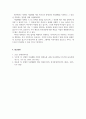 장애인복지론_장애인의 자립생활을 지원하고 그 위상을 강화하기 위한 방안에 대해 서술하시오. (2) 5페이지
