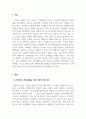 장애인복지론_장애인의 자립생활을 지원하고 그 위상을 강화하기 위한 방안에 대해 서술하시오. 3페이지