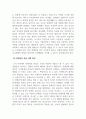 장애인복지론_장애인의 자립생활을 지원하고 그 위상을 강화하기 위한 방안에 대해 서술하시오. 4페이지