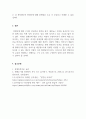 장애인복지론_장애인의 자립생활을 지원하고 그 위상을 강화하기 위한 방안에 대해 서술하시오. 5페이지