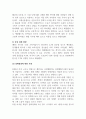 재무관리_2022년 세계 또는 국내 경제전망과 관련된 신문 기사 또는 World Bank, IMF 등의 예측 자료를 찾아 정리해보고, 이에 대한 본인의 생각을 정리하시오. 4페이지