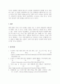 재무관리_2022년 세계 또는 국내 경제전망과 관련된 신문 기사 또는 World Bank, IMF 등의 예측 자료를 찾아 정리해보고, 이에 대한 본인의 생각을 정리하시오. 5페이지