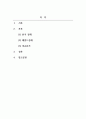 재무관리_동일기업에 대한 애널리스트 분석 보고서를 찾아 스크랩한 뒤 두 보고서의 차이점을 정리하고 자신의 의견을 정리하시오. 2페이지