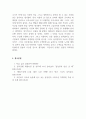 재무관리_동일기업에 대한 애널리스트 분석 보고서를 찾아 스크랩한 뒤 두 보고서의 차이점을 정리하고 자신의 의견을 정리하시오. 6페이지