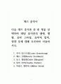 재즈음악사_다음 재즈 뮤지션 중 한 명을 선택하여 해당 뮤지션의 생애, 앨범, 음악 스타일, 음악적 업적, 영향 등에 대해 조사하여 서술하시오(2명 이상도 가능) 1페이지