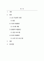 정신건강론_노년기의 자살의 문제를 논하고 사회복지측면에서의 해결방안을 서술하시오. 2페이지