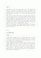 정신건강론_노년기의 자살의 문제를 논하고 사회복지측면에서의 해결방안을 서술하시오. 3페이지