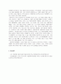 정신건강론_노년기의 자살의 문제를 논하고 사회복지측면에서의 해결방안을 서술하시오. 6페이지