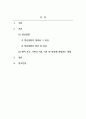 정신건강론_정신질환을 설명하고 조현병과 같은 사회적 위협이 되는 정신병적 증상 발병할 때 환자 또는 가족이 치료를 거부 또는 방임을 할 경우 개입하는 방법에 대한 자신의 생각을 쓰시오. 2페이지