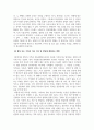 정신건강론_정신질환을 설명하고 조현병과 같은 사회적 위협이 되는 정신병적 증상 발병할 때 환자 또는 가족이 치료를 거부 또는 방임을 할 경우 개입하는 방법에 대한 자신의 생각을 쓰시오. 4페이지