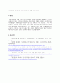 정신건강론_정신질환을 설명하고 조현병과 같은 사회적 위협이 되는 정신병적 증상 발병할 때 환자 또는 가족이 치료를 거부 또는 방임을 할 경우 개입하는 방법에 대한 자신의 생각을 쓰시오. 5페이지