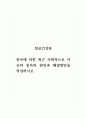 정신건강론_중독에 의한 최근 사회적으로 이슈와 중독의 원인과 해결방안을 작성하시오. 1페이지