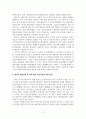 정신건강론_지금까지 배운 인간의 발달단계와 정신건강문제의 관련성을 토대로 다음의 항목들을 작성하여 봅시다. 5페이지
