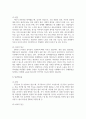 정신건강론_청소년기 정신건강문제에 대해 간단히 설명하고 내가 경험했던 청소년기의 심리적 어려움과 이를 극복했던 방법을 기술하시오. 4페이지