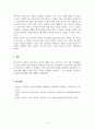 정신건강론_청소년기 정신건강의 문제점과 그 대책에 대해 서술해 주세요. (2) 6페이지