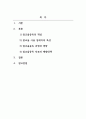 정신건강론_최근 이슈되고 있는 정신건강 중 중독(알코올 중독, 인터넷 스마트폰, 중독, 게임중독 등)과 관련된 주제를 선정하여 원인, 중독에 이르는 과정, 결과, 영향, 중독예방대책과 관련하여 자신의 생각을 넣어 정리해보시오. 2페이지