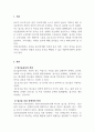 정신건강론_최근 이슈되고 있는 정신건강 중 중독(알코올 중독, 인터넷 스마트폰, 중독, 게임중독 등)과 관련된 주제를 선정하여 원인, 중독에 이르는 과정, 결과, 영향, 중독예방대책과 관련하여 자신의 생각을 넣어 정리해보시오. 3페이지