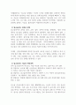 정신건강론_최근 이슈되고 있는 정신건강 중 중독(알코올 중독, 인터넷 스마트폰, 중독, 게임중독 등)과 관련된 주제를 선정하여 원인, 중독에 이르는 과정, 결과, 영향, 중독예방대책과 관련하여 자신의 생각을 넣어 정리해보시오. 4페이지