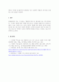 정신건강론_최근 이슈되고 있는 정신건강 중 중독(알코올 중독, 인터넷 스마트폰, 중독, 게임중독 등)과 관련된 주제를 선정하여 원인, 중독에 이르는 과정, 결과, 영향, 중독예방대책과 관련하여 자신의 생각을 넣어 정리해보시오. 5페이지