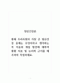 정신건강론_현재 우리사회의 가장 큰 정신건강 문제는 무엇이라고 생각하는지 이유와 개입 방안에 대하여 현황 자료 및 논리적 근거를 제시하여 작성하세요. 1페이지
