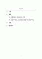 정신건강론_현재 우리사회의 가장 큰 정신건강 문제는 무엇이라고 생각하는지 이유와 개입 방안에 대하여 현황 자료 및 논리적 근거를 제시하여 작성하세요. 2페이지