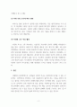 조직행동론_Maslow의 욕구 계층설과 산업 혁명 1) 1-3차 산업 혁명에 대한 특징과 인간의 욕구 지향 비교 2) 다가오는 4차 산업 혁명의 특장과 인간의 욕구 변화 3) 미래의 사회 조직 변화에 대한 예측 4페이지