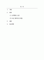 조직행동론_출생순서, 유전적 요인, 학습 요인 등 성격 형성에는 다양한 요인이 작용할 수 있습니다. 그렇다면 영화 및 드라마의 주인공, 또는 역사적 인물의 사례를 통해 성격 형성요인에 대한 자신의 생각을 말씀해 주세요. (4) 2페이지