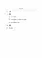 종교와철학_과제의 내용은 선택한 주제, 예를 들어 음악과 회화를 선택했을 경우, 그것이 어떤 방식과 형식으로 사람들을 연대하고 협력하게 만들고, 또한, 공동체를 구성하고 확장하게 했는지 정리하시오. 2페이지