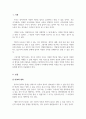 종교와철학_과제의 내용은 선택한 주제, 예를 들어 음악과 회화를 선택했을 경우, 그것이 어떤 방식과 형식으로 사람들을 연대하고 협력하게 만들고, 또한, 공동체를 구성하고 확장하게 했는지 정리하시오. 3페이지