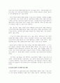 종교와철학_과제의 내용은 선택한 주제, 예를 들어 음악과 회화를 선택했을 경우, 그것이 어떤 방식과 형식으로 사람들을 연대하고 협력하게 만들고, 또한, 공동체를 구성하고 확장하게 했는지 정리하시오. 4페이지
