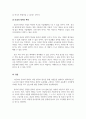 종교와철학_과제의 내용은 선택한 주제, 예를 들어 음악과 회화를 선택했을 경우, 그것이 어떤 방식과 형식으로 사람들을 연대하고 협력하게 만들고, 또한, 공동체를 구성하고 확장하게 했는지 정리하시오. 6페이지