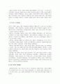 중국의지도자_다음의 주제에 대해 보고서를 작성해 주세요. 중국정치 지도자에 대한 평론(왕안석) 9페이지