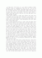 중국의지도자_다음의 주제에 대해 보고서를 작성해 주세요. 중국정치 지도자에 대한 평론(왕안석) 10페이지