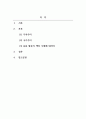 지역사회복지론_가족주의와 국가주의에서 각각 주장하는 내용을 설명하고 돌봄 활동의 책임주체에 대한 학습자의 의견을 제시하시오. 2페이지