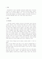 지역사회복지론_가족주의와 국가주의에서 각각 주장하는 내용을 설명하고 돌봄 활동의 책임주체에 대한 학습자의 의견을 제시하시오. 3페이지